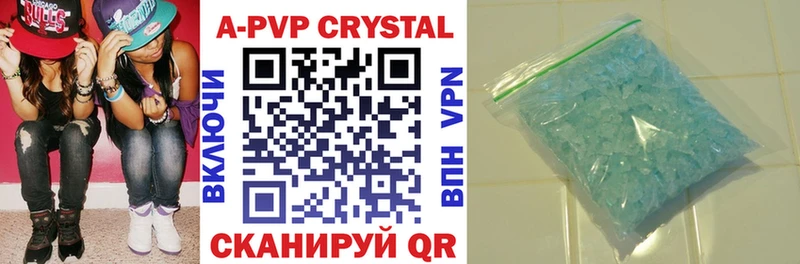 A PVP Crystall  цена   Дальнегорск 