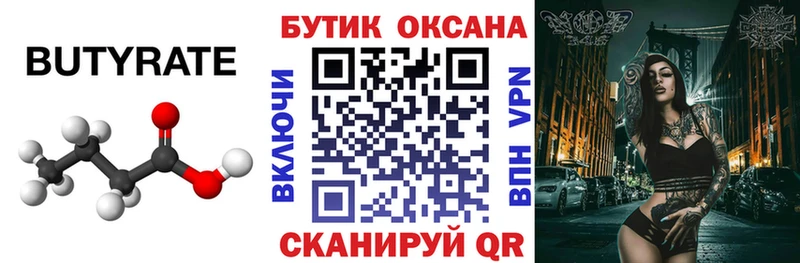 продажа наркотиков  Дальнегорск  БУТИРАТ 1.4BDO 