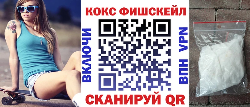 КОКАИН Fish Scale  что такое   Дальнегорск 