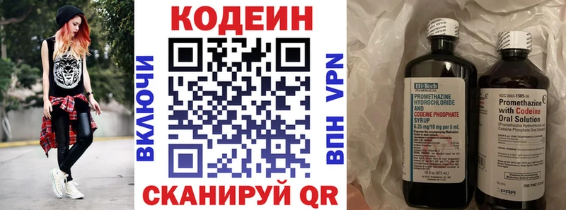закладка  Дальнегорск  Codein напиток Lean (лин) 
