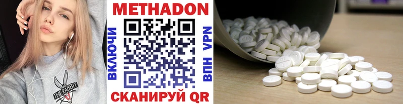 Метадон кристалл  Дальнегорск 