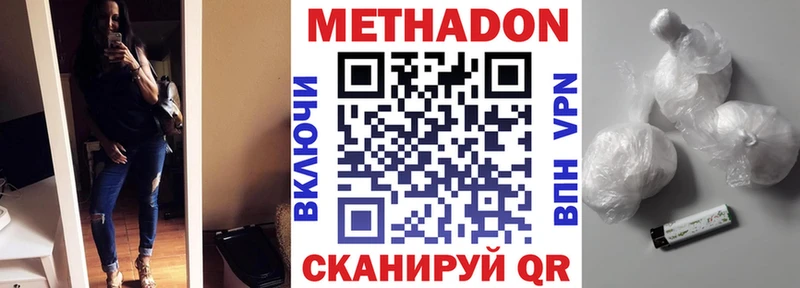 Метадон белоснежный Дальнегорск